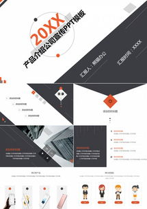 熊貓辦公 專業辦公服務與免費素材，助力企業高效運營