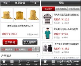 歡購商城 zb353027 專業(yè)的軟件外包網和項目外包 項目交易平臺