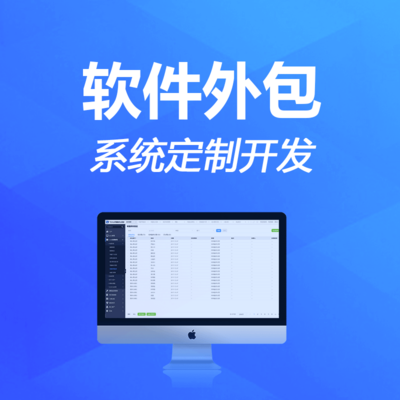 洪睿科技 企業(yè)管理系統(tǒng)軟件設(shè)計(jì)與開發(fā)的專業(yè)實(shí)踐